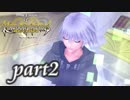 【女性実況】KINGDOM HEARTS Re:codedを初見で実況するぞい -part2-