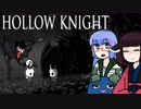 【VOICEROID実況】きりたんがHollowKnightやるだけPart39