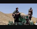 イスラム首長国の下で　～ANAコンボイを撃退inパクティヤー州～