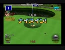 みんなのGOLF4　スズキでパットゴルフ初級　オールクリア！！