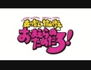 森川智之と檜山修之の生放送！おまえらのためだろ！SPECIAL 2019年5月15日