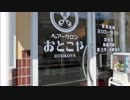 おとこや -BARBER OTOKOYA-