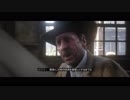 Red Dead Redemption 2 レッド・デッド・リデンプション 2　オンラインチャンスの地ミッション　「一致団結」