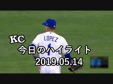 カンザスシティ・ロイヤルズ 今日のハイライト 19年05月14日【プレー集】