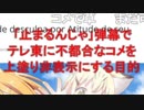 反社の構成員に妨害工作を受けた投稿者