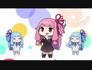 【歌うボイスロイド】キューピー3分クッキングのテーマ【VOICEROIDカバー】