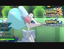 【ポケモンUSM】最強トレーナーへの道Act486【アシレーヌ】