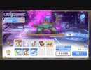 【ゆっくり】プリコネR 復刻アルマ VERY HARD 1ターン撃破