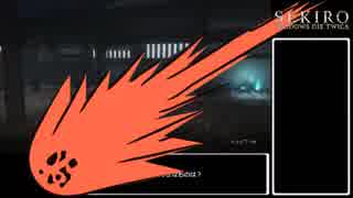 【ゆっくり実況】艱難辛苦をノーデスでクリア　part8【SEKIRO】