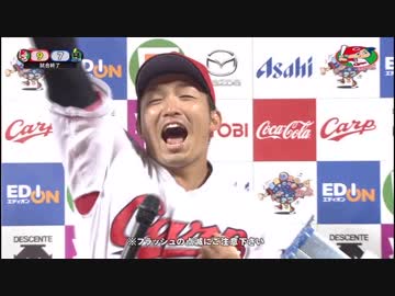 カープハイライト20190515