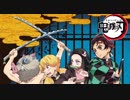 【鬼滅の刃OP】 紅蓮華 【歌ってみた】