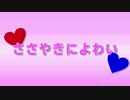 【超可動ガール1/6】6話のあのシーンの音声を左右に振る