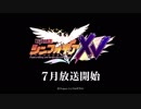 戦姫絶唱シンフォギアXV cm