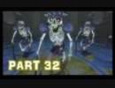 【実況】なんちゃって勇者のスカイウォードソード【Part 32】