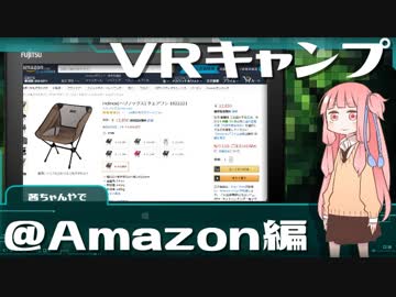 【琴葉茜】VRキャンプ実況 #6.5 【密林編】