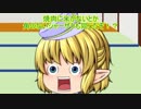 ｛ゆっくり茶番｝　　白米の無い焼肉などツノの無いシャーザクも同じだ！