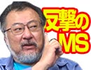 【会員限定】小飼弾の論弾 2019/5/7