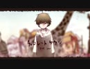 チョコレートタウン 歌いなおしてみた【☆BoLove★】