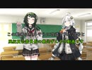 頑張れ京町セイカ！　仲良し編　【ボイスロイド劇場】