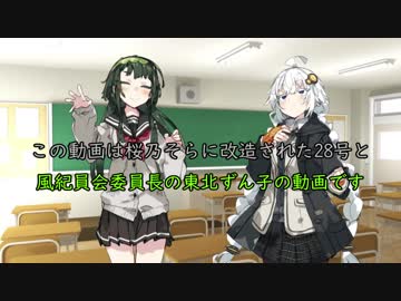 頑張れ京町セイカ！　仲良し編　【ボイスロイド劇場】