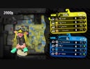 【スプラ2】【実況】癖のあるメインに惚れるガチマPart.17【スクネオ】