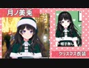 にじさんじライバー2D衣装まとめ