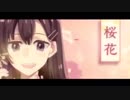 桜花ニ月夜ト袖シグレ（After the Rain）歌ってみました⋆⸜(* ॑꒳ ॑* )⸝