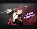 【MMDあんスタ】ママまとめ【三毛縞斑誕2019】