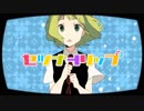 花たん feat. ヲタみん feat. ゆいこんぬ feat. 松下 - セツナトリップ／Setsuna Trip