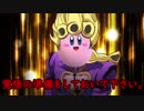 【スマブラSP】27周年だしせっかくだから強化されたカービィでオンライン