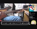 感情 in the black のベースを弾いてみた（tab譜付き)【岸田教団&the明星ロケッツ】