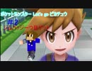 【縛りプレイ】ポケットモンスター　Let's go ピカチュウ＃2　※内容は概要欄