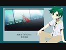 【UTAU音源配布】アディショナルメモリー【唱葉なごむ-Cresc.-】
