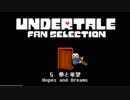 【作業用BGM】アンダーテールファンの選んだ名曲 TOP50 【UNDERTALE FAN SELECTION SOUNDTRACK】