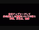 【グラブルyoutuber】みざ つよばは動画に関しての謝罪動画