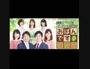 ❻❾NHK盛岡放送局【おばんですいわて】オープニング