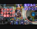【shadowverse】Master帯の初心者2pick　#17-2,3【実況あり】