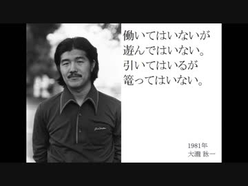 【ゆっくり解説】現代音楽偉人伝　第８章『大瀧 詠一』