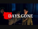 【DAYS GONE】 なくなった日 Part.9 【ゆっくり実況プレイ】