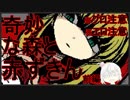 【エログロ注意】流血鬱ありあかずきん【赤ずきんダークサイド】