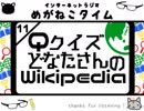 【イケボ＆カワボのトークバラエティ】#214　めがねこタイム