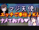 【斉藤さん】オ〇ニーのご奉仕JK降臨！リアルもOK！？マジ天使！！