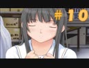 【キミキス】青春をやり直す。Part.10【実況】