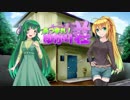 【VOICEROID劇場】あつまれ！ゆかり荘　11部屋目