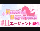 #11[はーとふる彼氏]実況プレイですし！[HatofulBoyfriend]