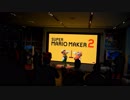 【海外の反応】スーパーマリオメーカー 2 Direct 2019.5.16ニンテンドーNYショップ生ライブの反応 【スーパーマリオメーカー 2 ニンテンドーダイレクト】