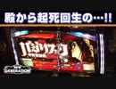 NEW GENERATION　第104話 (2/4)
