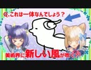 わかるかな？【Quick,Draw!】