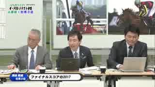 ザ・POGドラフト会議2019-2020（2/4）/ JRA-VAN[公式]