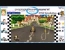 【マリオカートWii】みんなでフレ戦【2GP目:自由縛りその1】